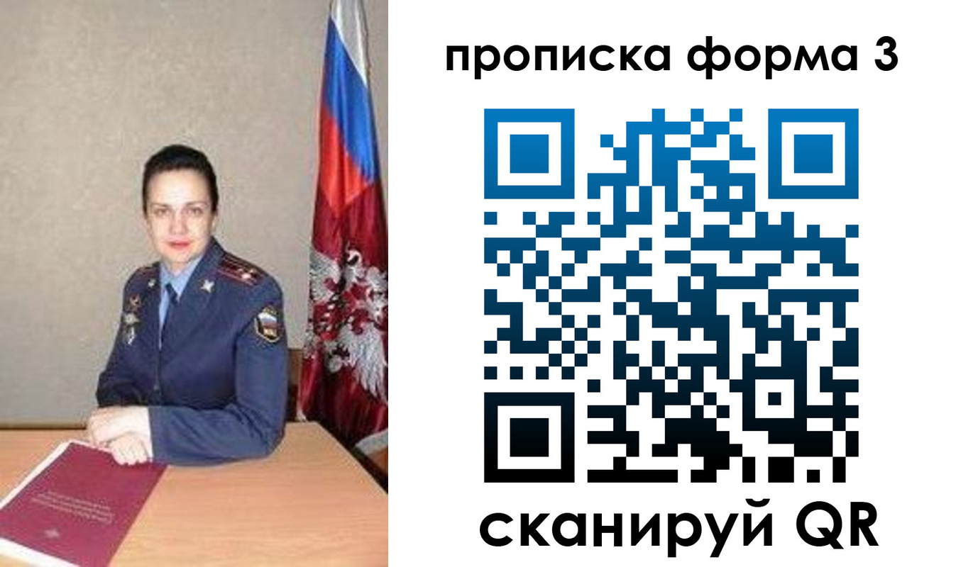 прописка 2025 в Миллерово
