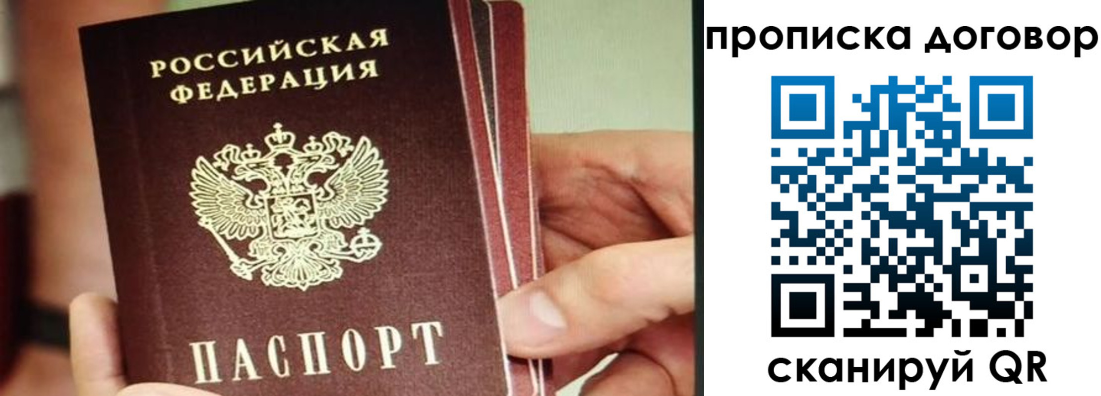 прописка в Миллерово