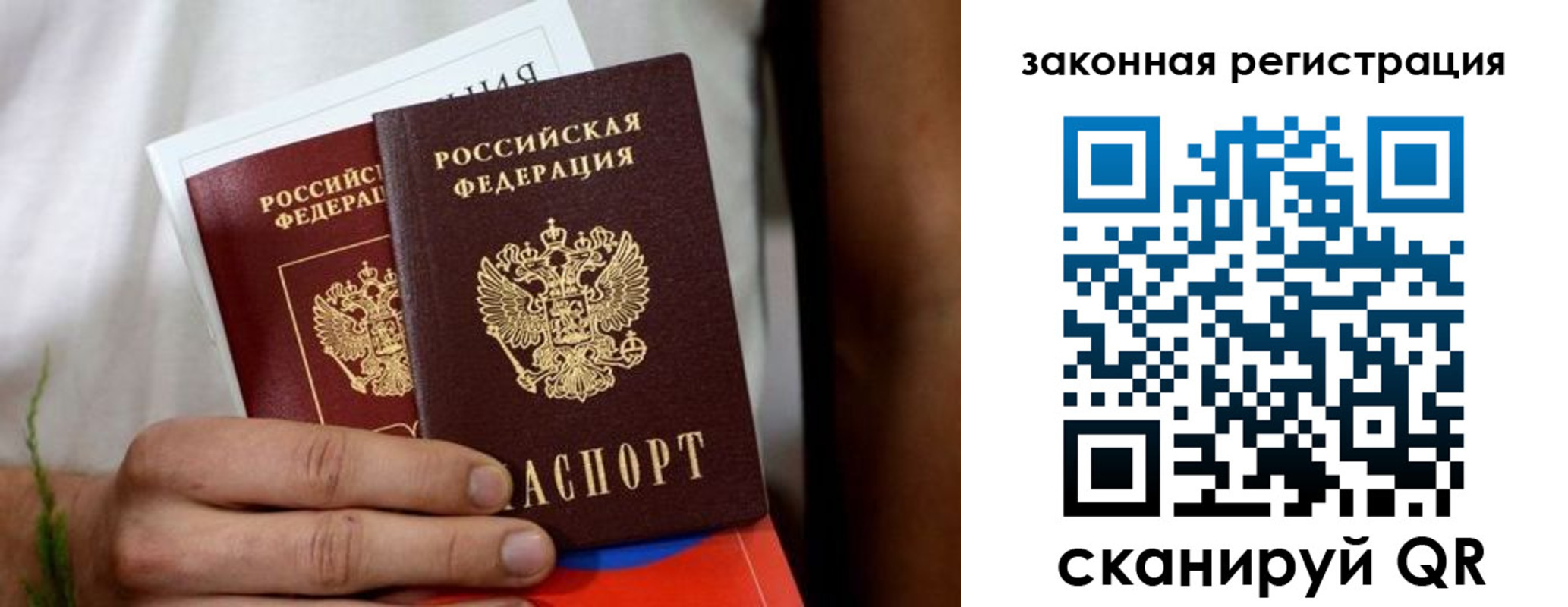 временная регистрация недорого в Миллерово