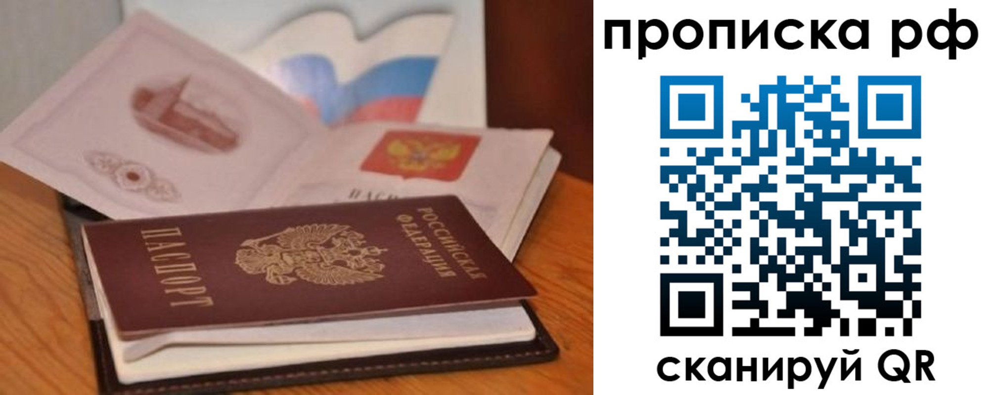временная регистрация в Миллерово