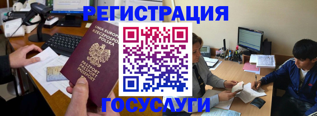 временная регистрация купить в Миллерово