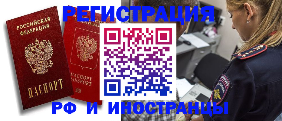 прописка иностранных граждан в Миллерово