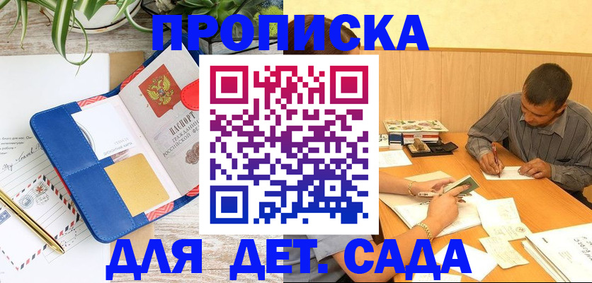 прописка для военкомата в Миллерово