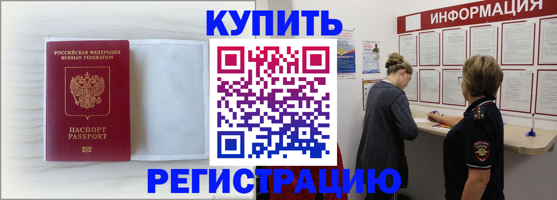 временная регистрация надежно в Миллерово