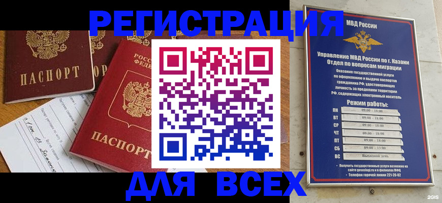 временная регистрация поиск в Миллерово