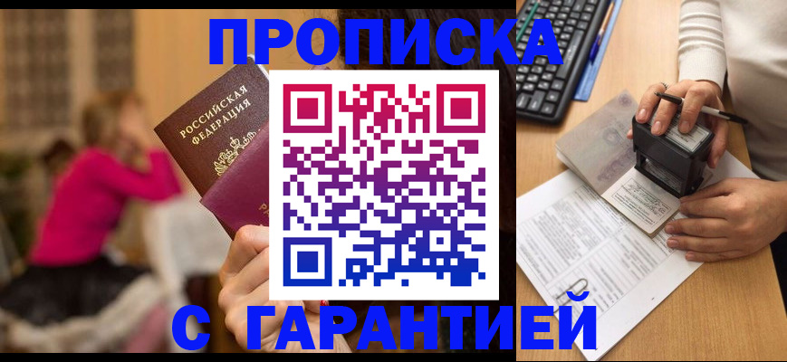 найти адрес прописки в Миллерово