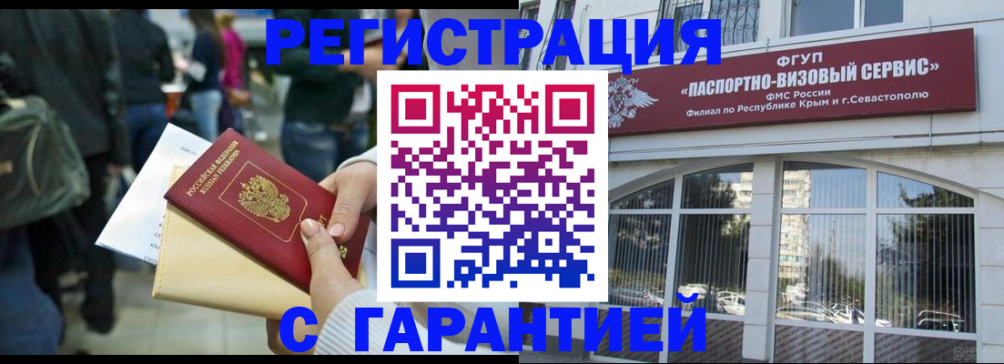 временная регистрация поиск в Миллерово